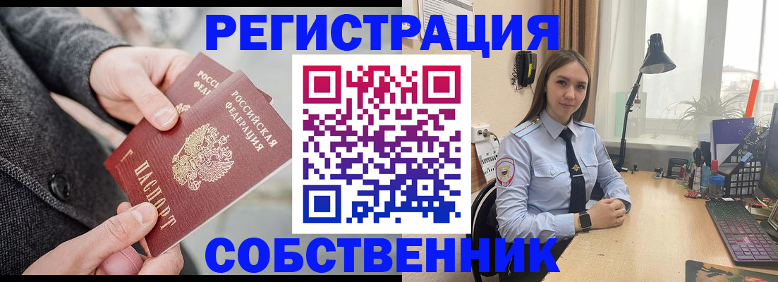 временная регистрация для школы в Нариманове