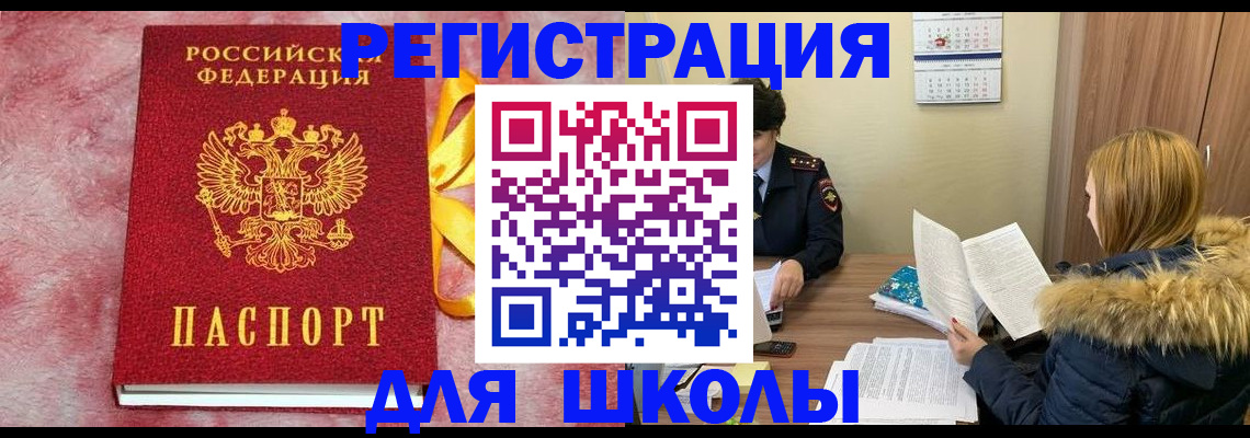 прописка 2025 в Нариманове